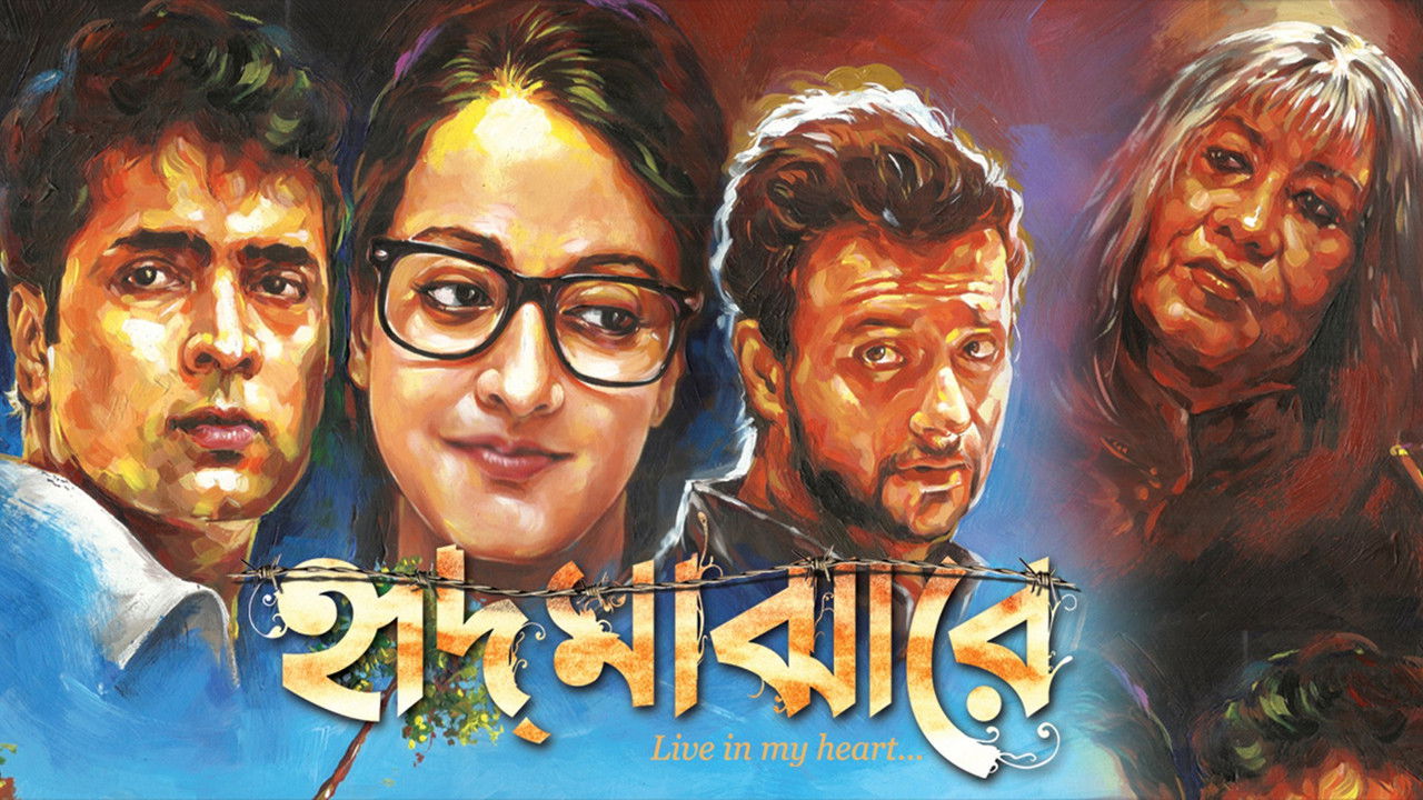 Hrid Majharey backdrop