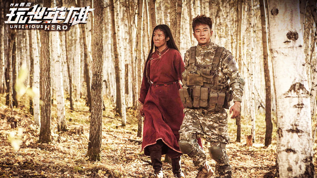 Unserious Hero backdrop