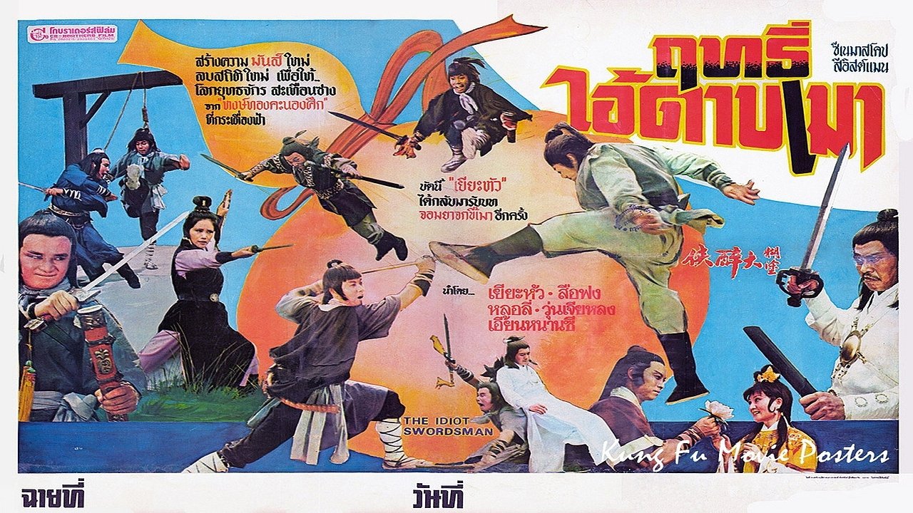 The Idiot Swordsman backdrop