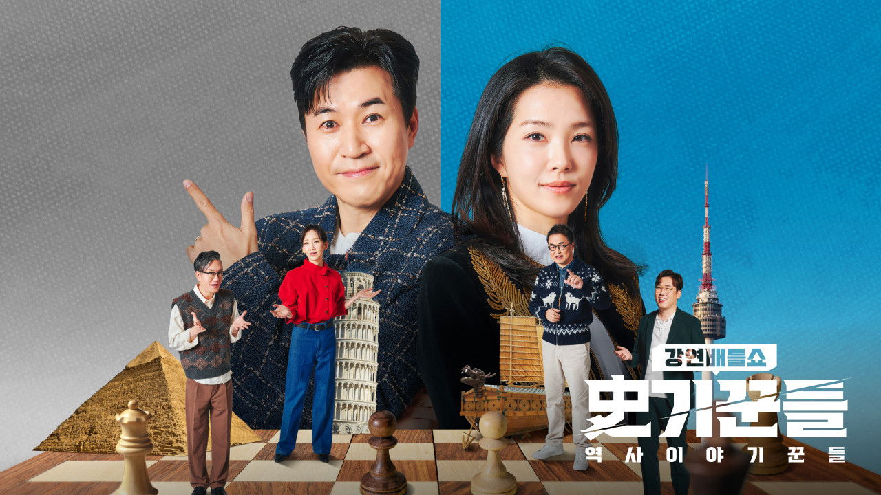 강연배틀쇼 사기꾼들 backdrop