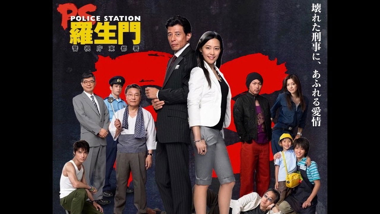 PS羅生門 backdrop