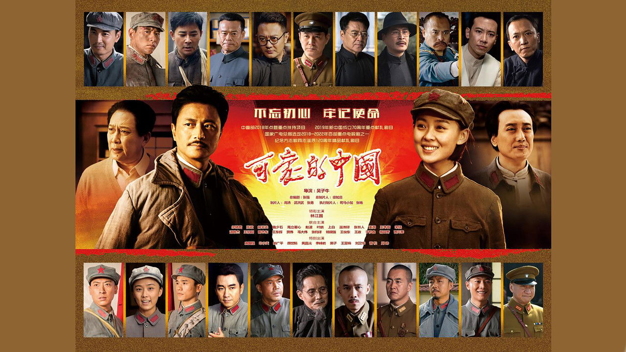 Lovely China backdrop