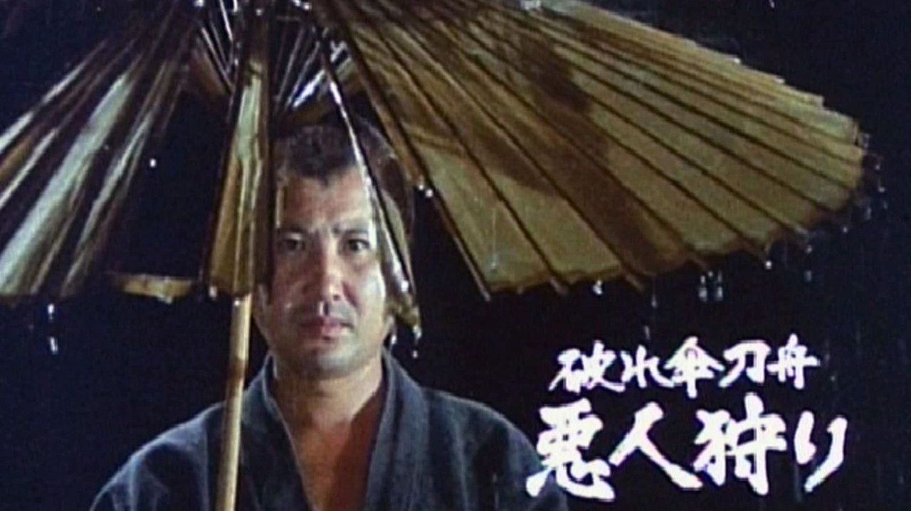 Swordsman With the Torn Umbrella backdrop