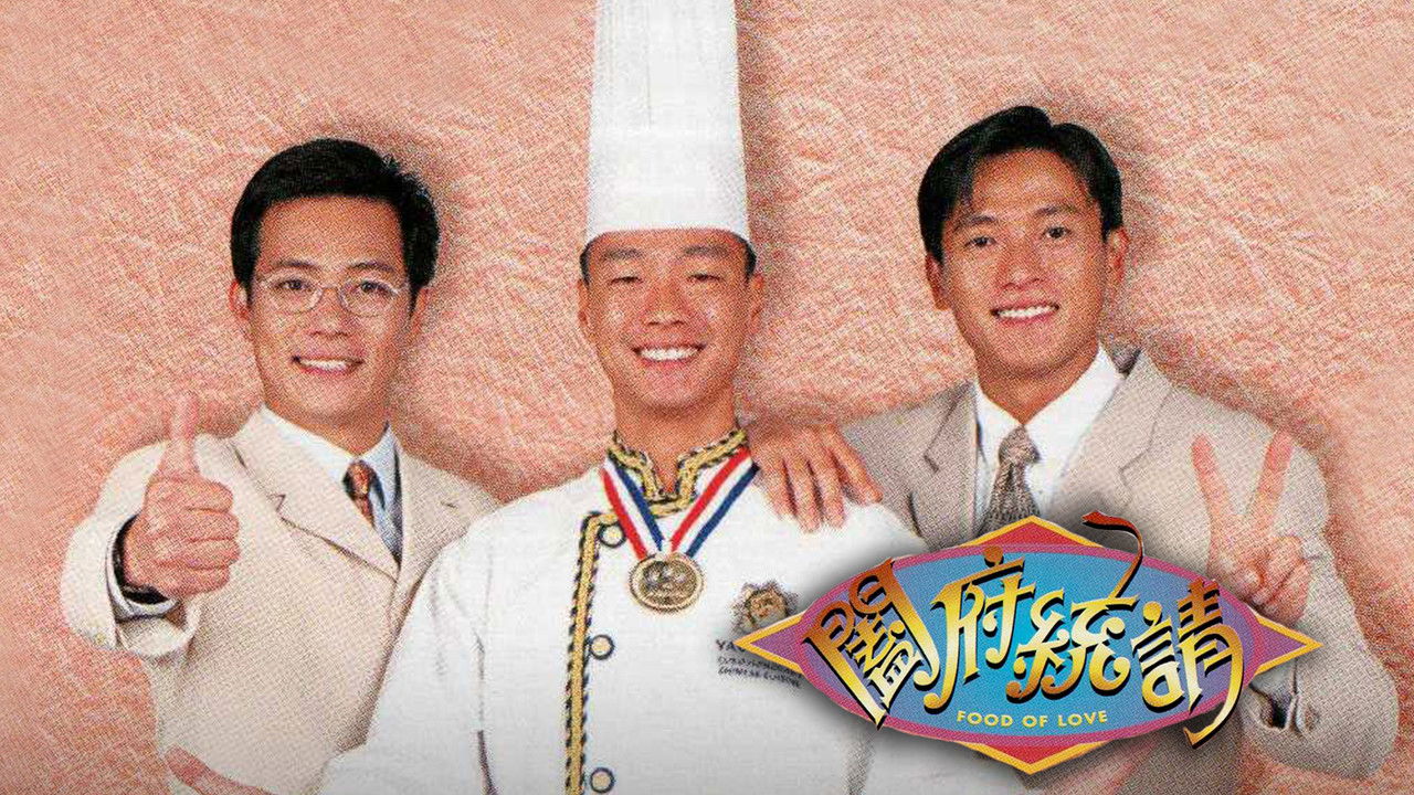 Food of Love backdrop