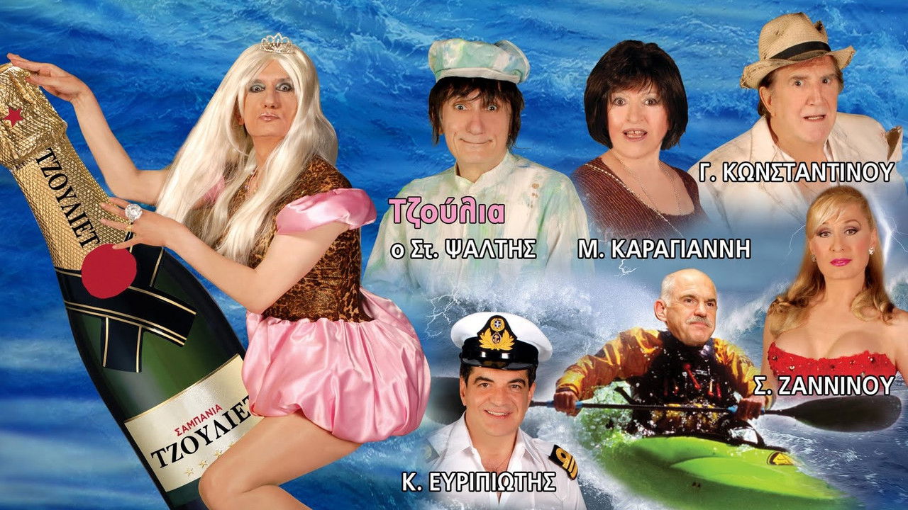 Where are you going, little George, in this weather? backdrop