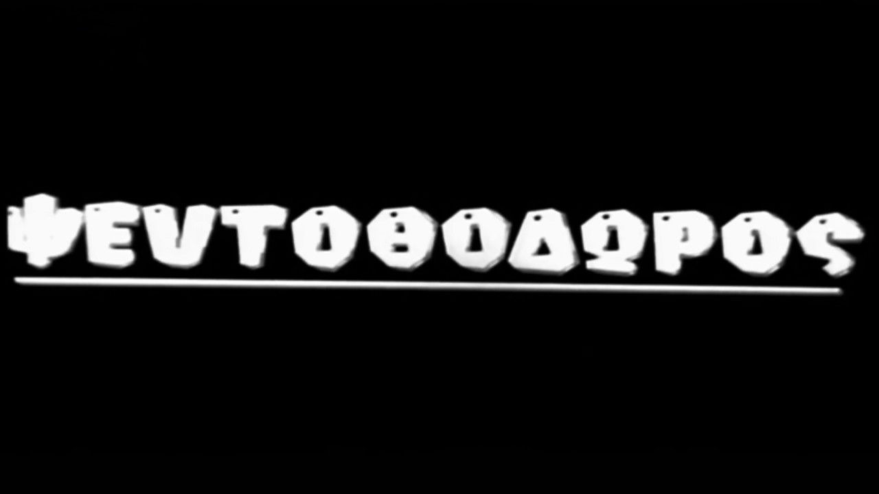 The Fake Theodore backdrop