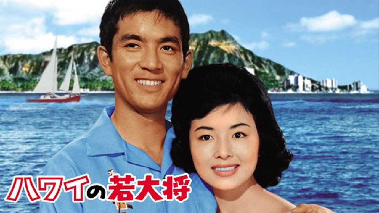 Young Guy in Hawaii backdrop