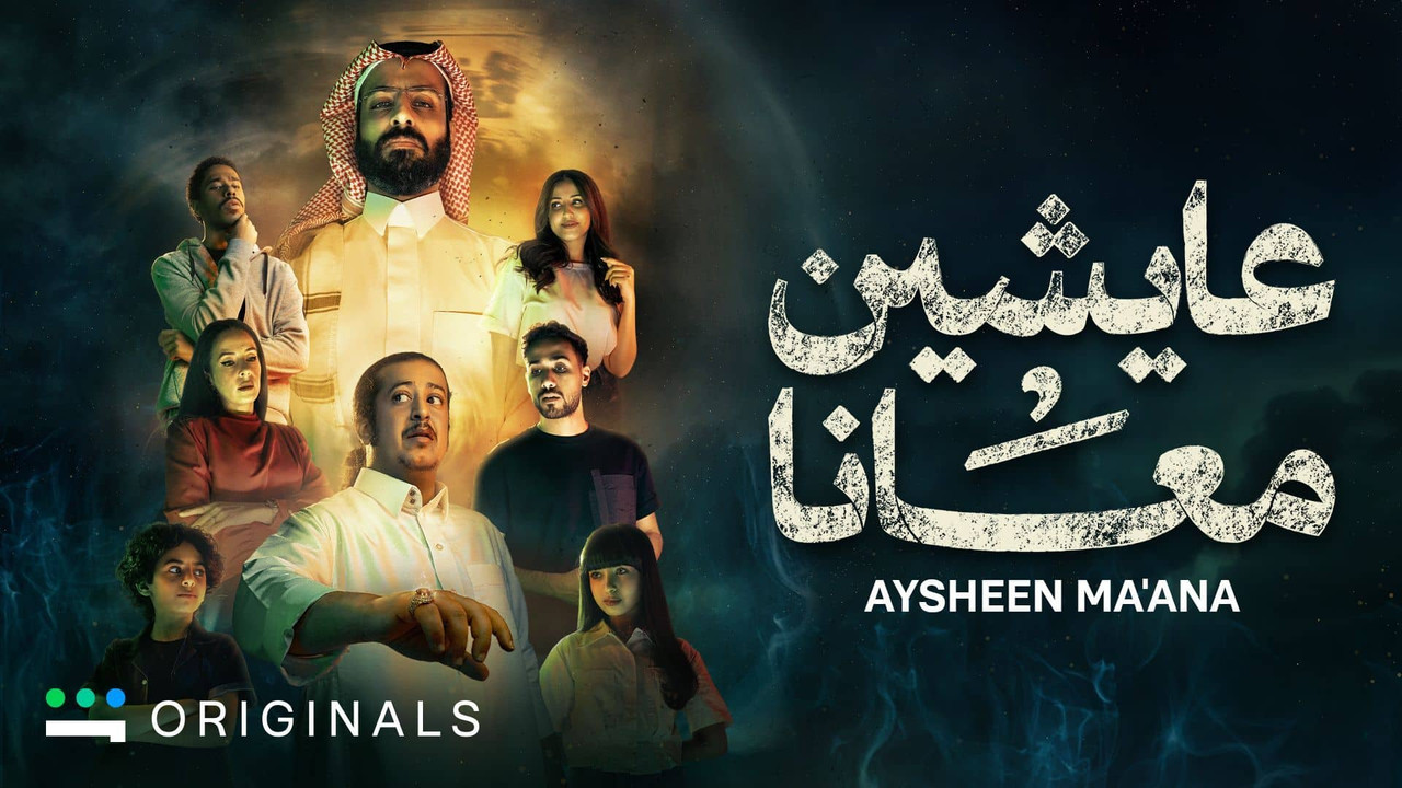 Aysheen Maana backdrop