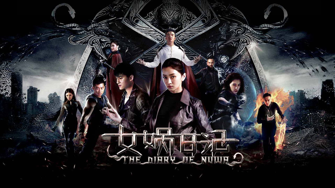 The Diary of Nuwa backdrop