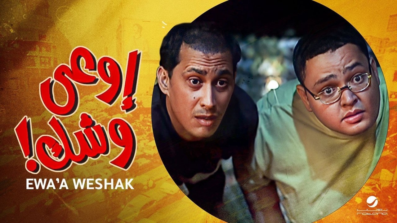 Watch Out For Your Face backdrop