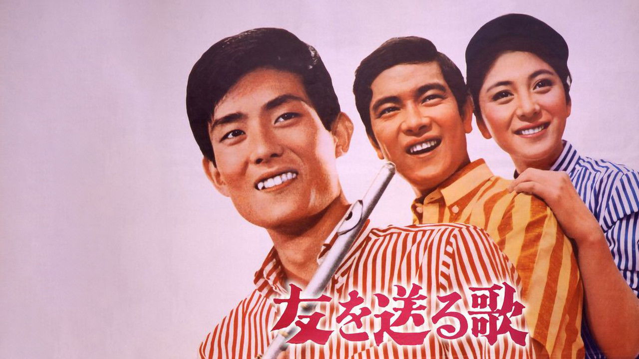 Tomo o okuru uta backdrop