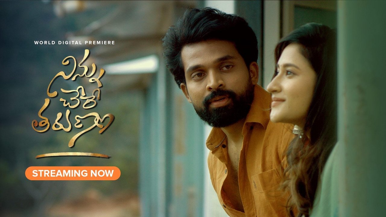 Ninnu Chere Tarunam backdrop