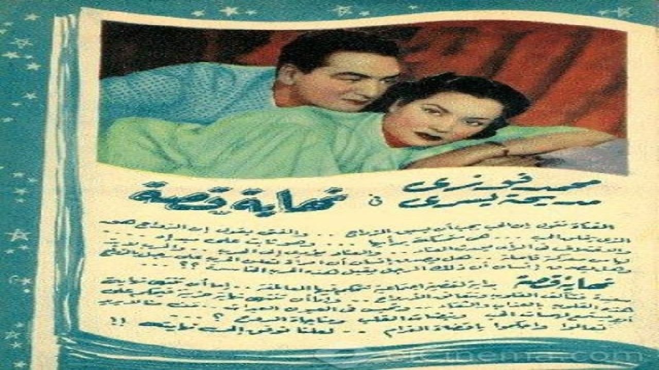 Nehayet Qessa backdrop