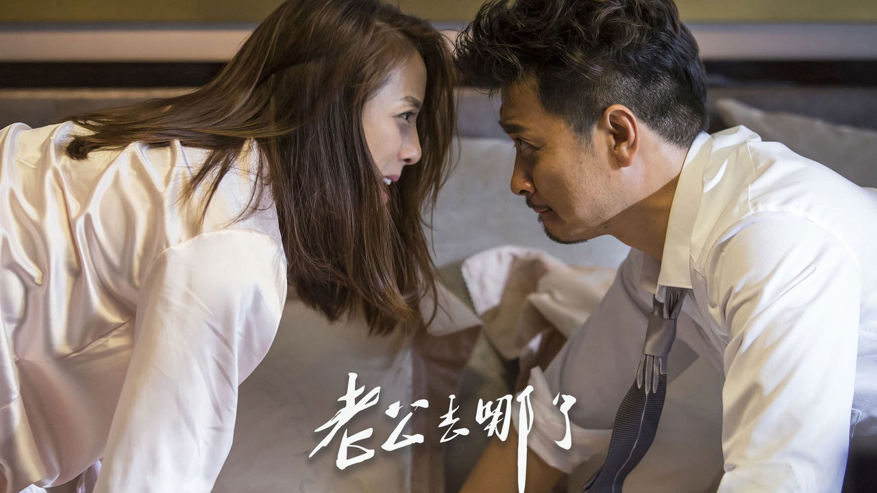 Where's the Husband backdrop