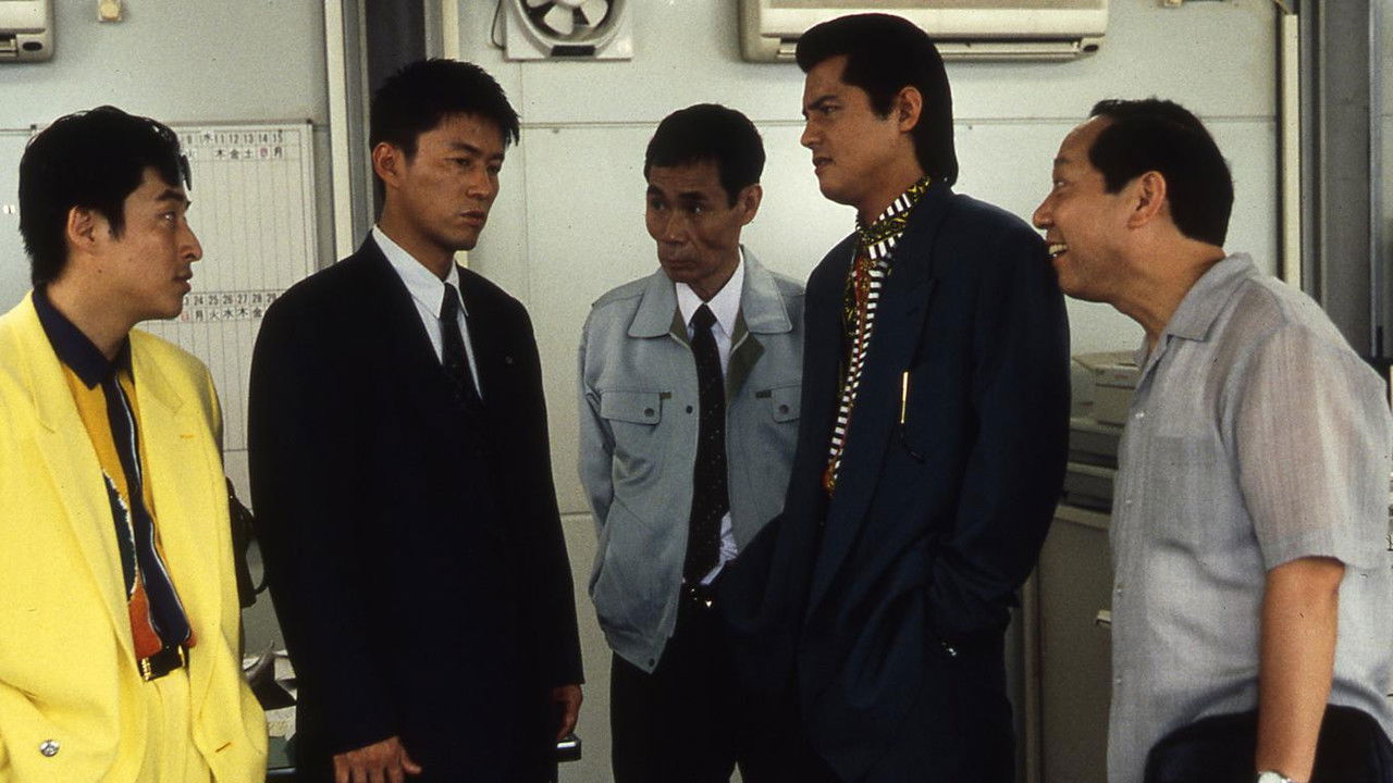 The King of Minami: Insurance Embezzler backdrop