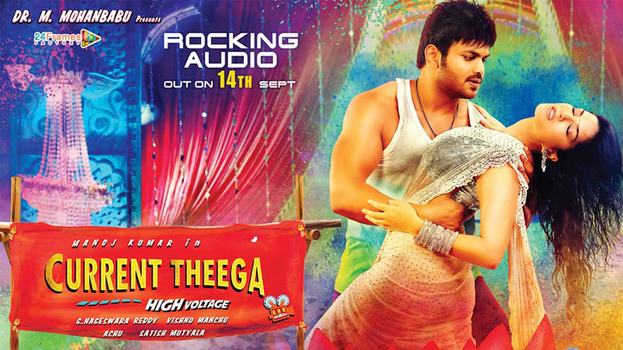 Current Theega backdrop