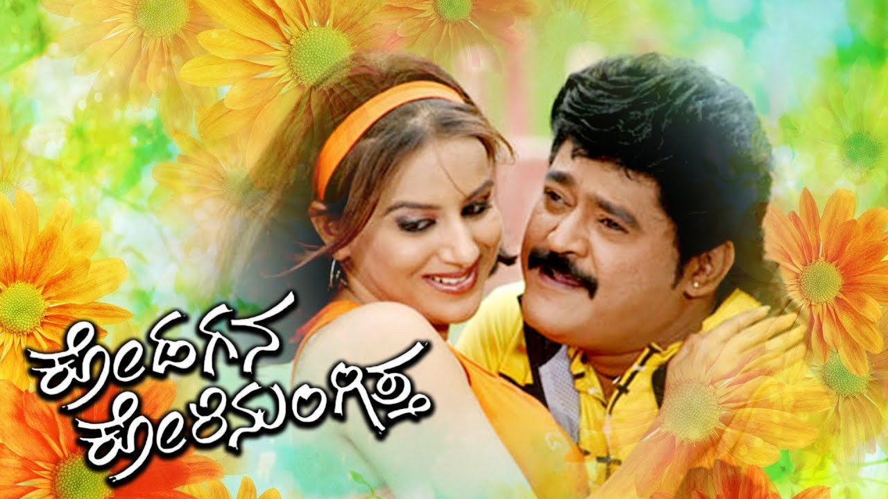 Kodagana Koli Nungitha backdrop