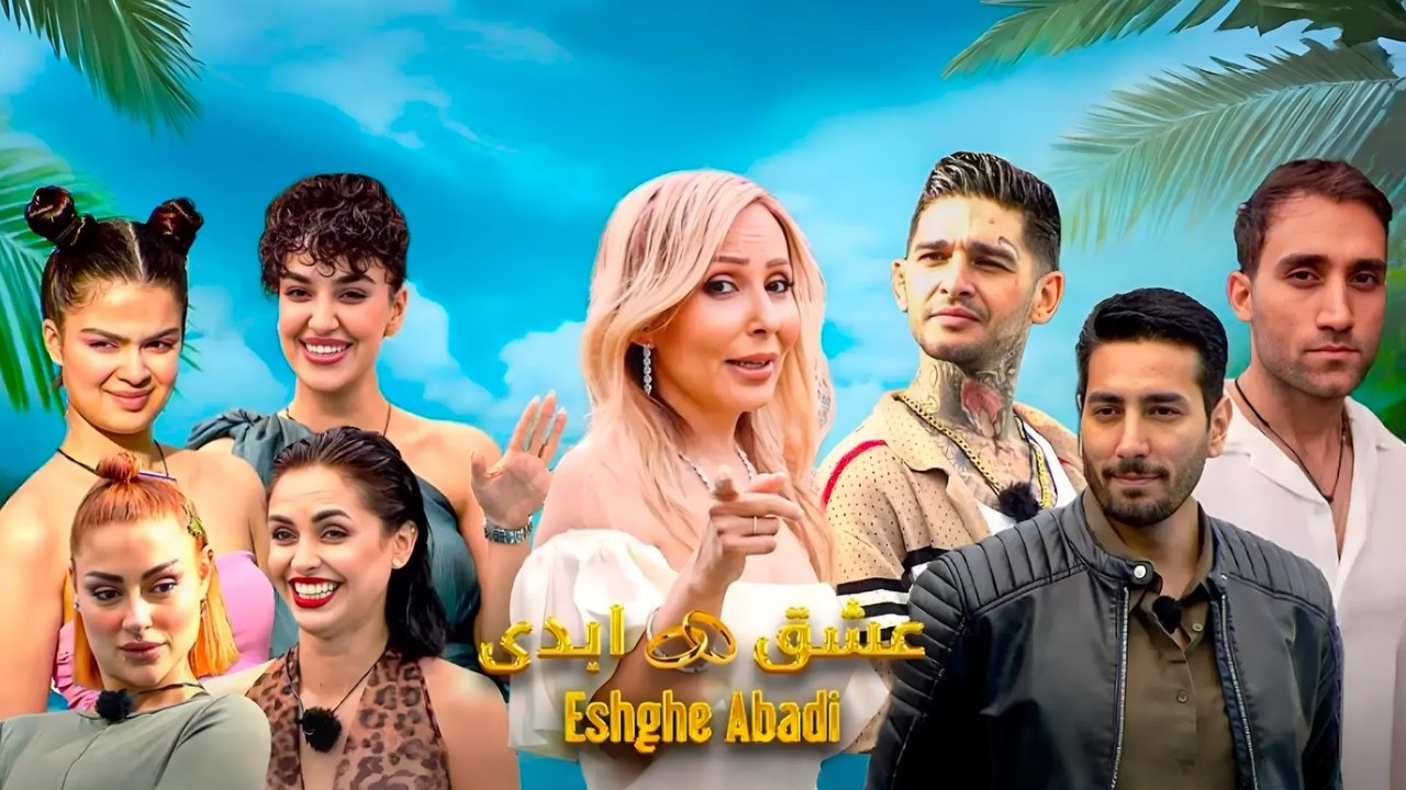 Eternal love backdrop