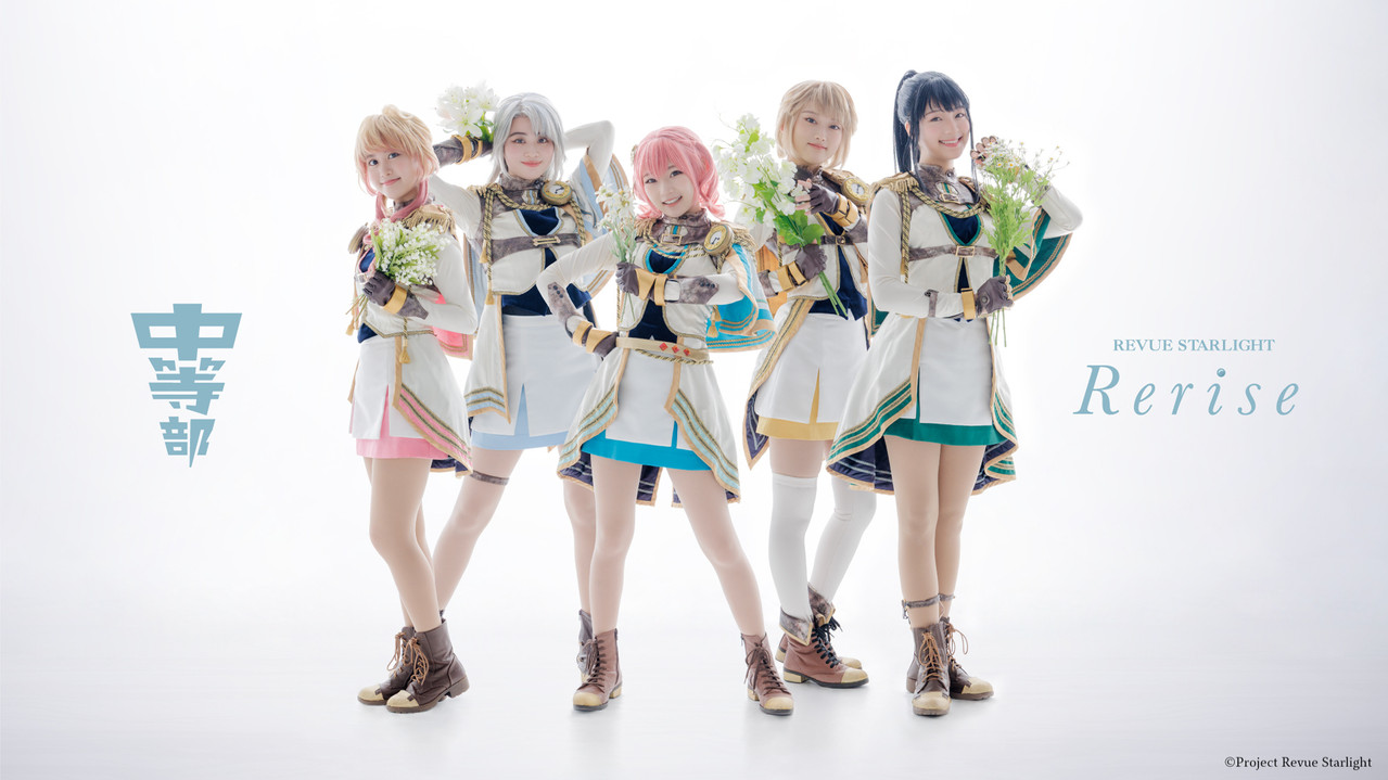 Revue Starlight ―The STAGE Junior High― Rerise backdrop