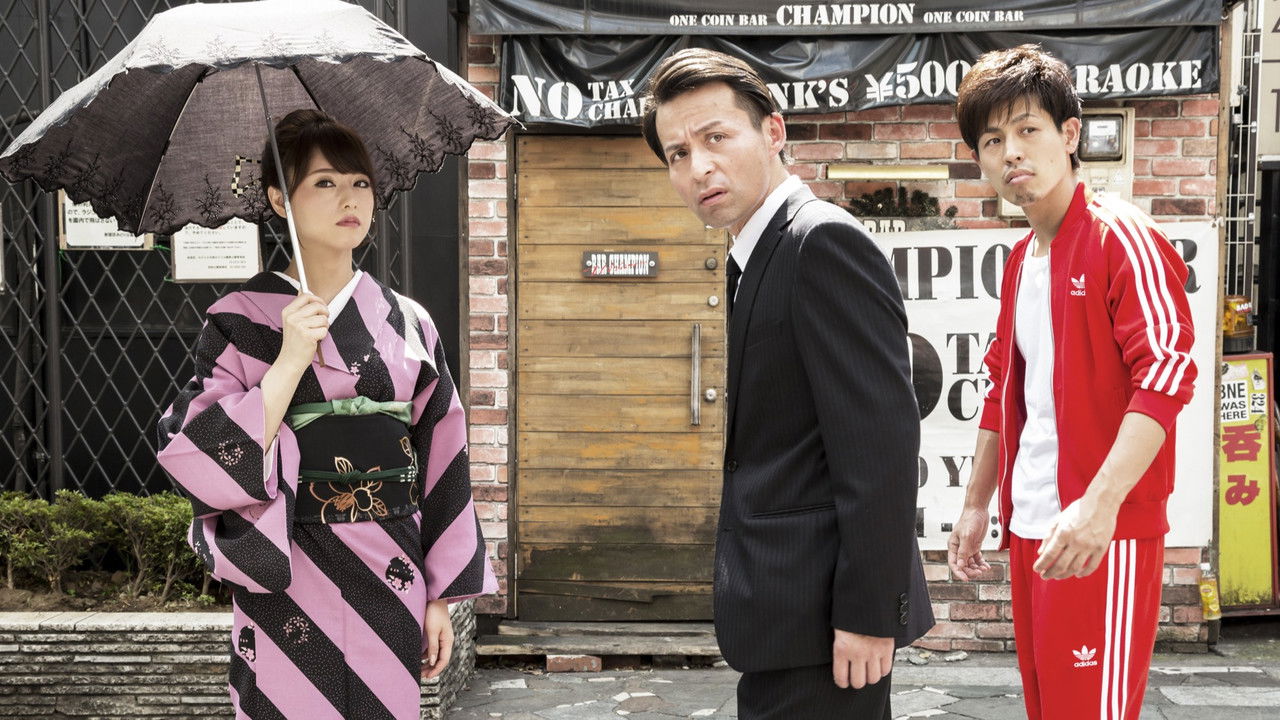 Yakuza's Lady 5 backdrop