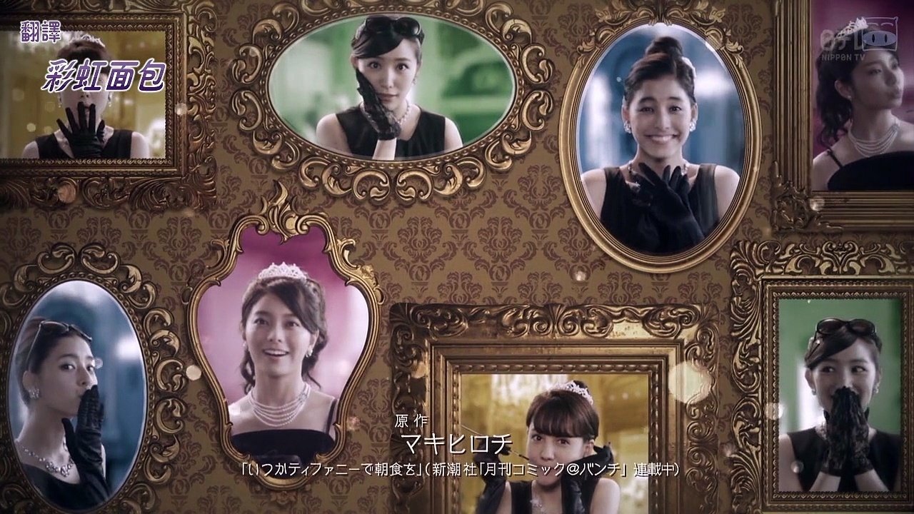 It Will Be Breakfast at Tiffany Some Day backdrop