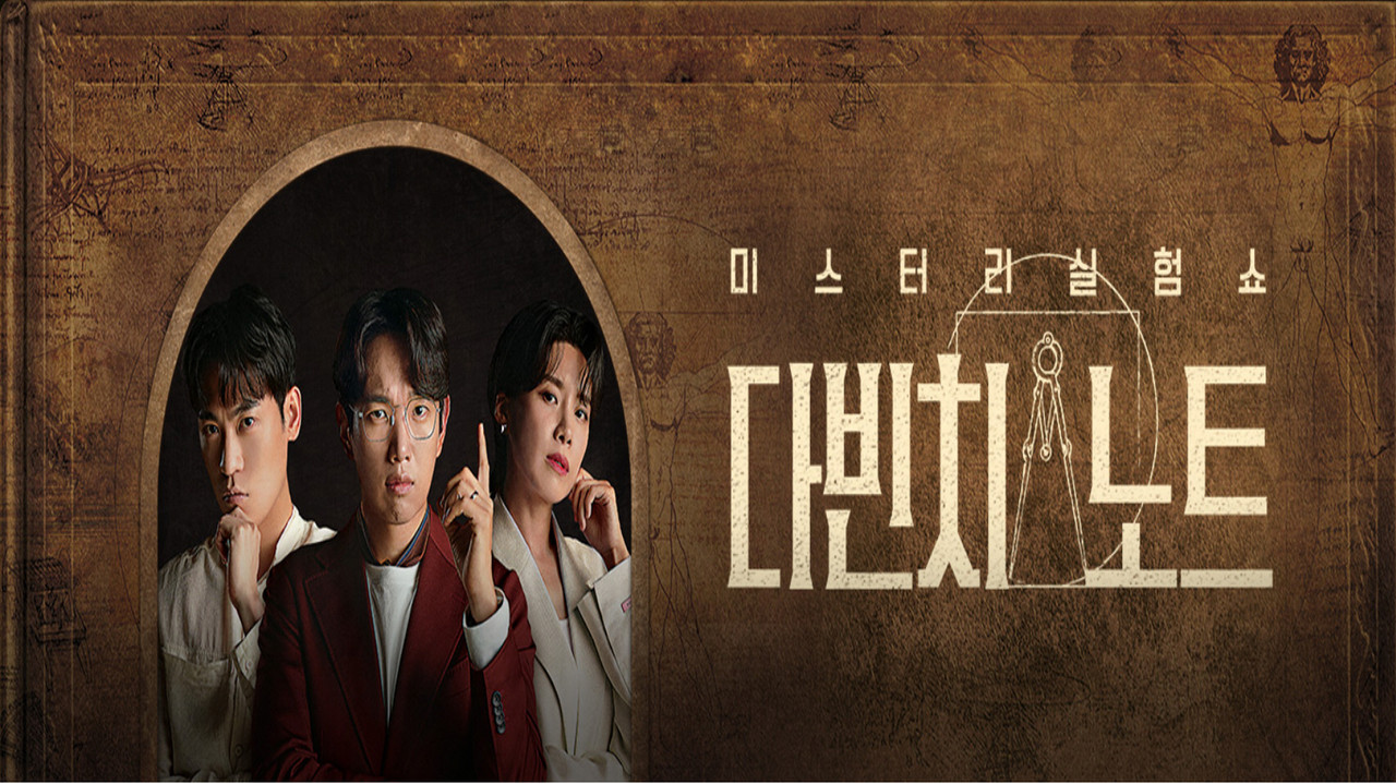 다빈치노트 backdrop