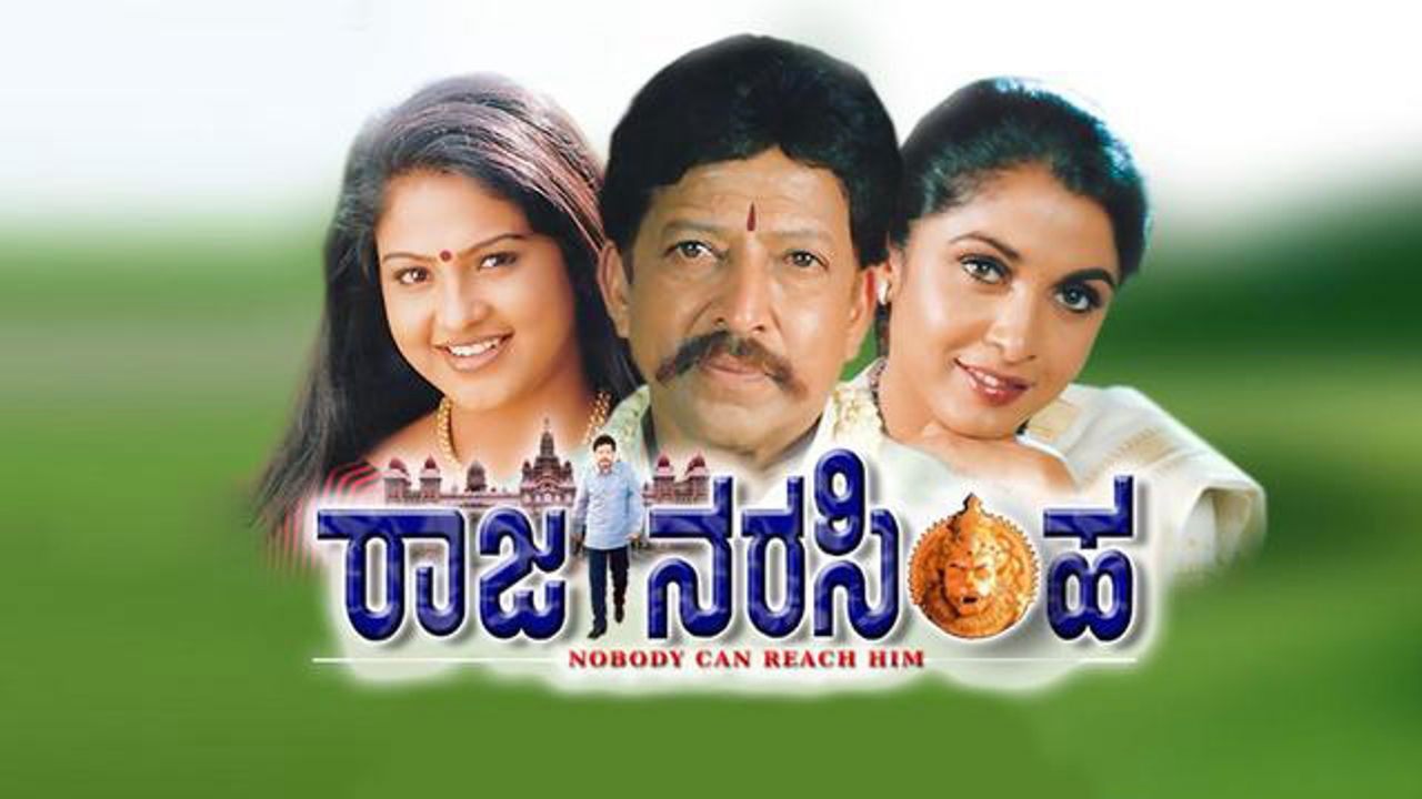 Raja Narasimha backdrop