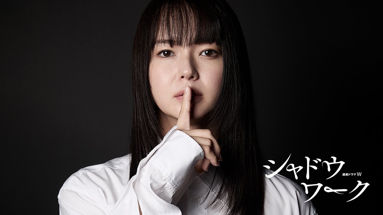 Shadow Work backdrop