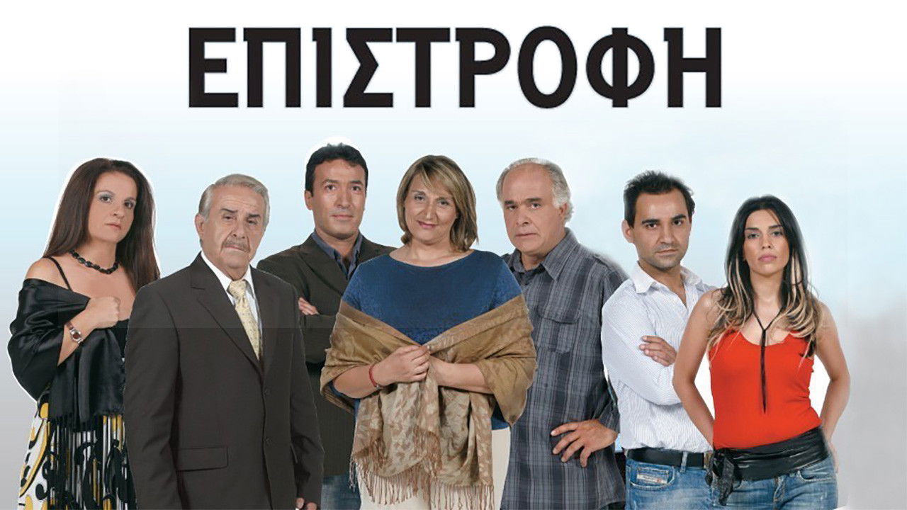 Επιστροφή backdrop