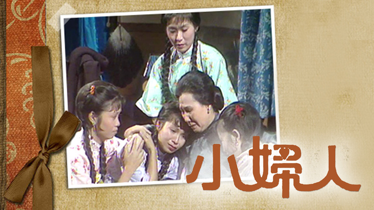 Little Women backdrop