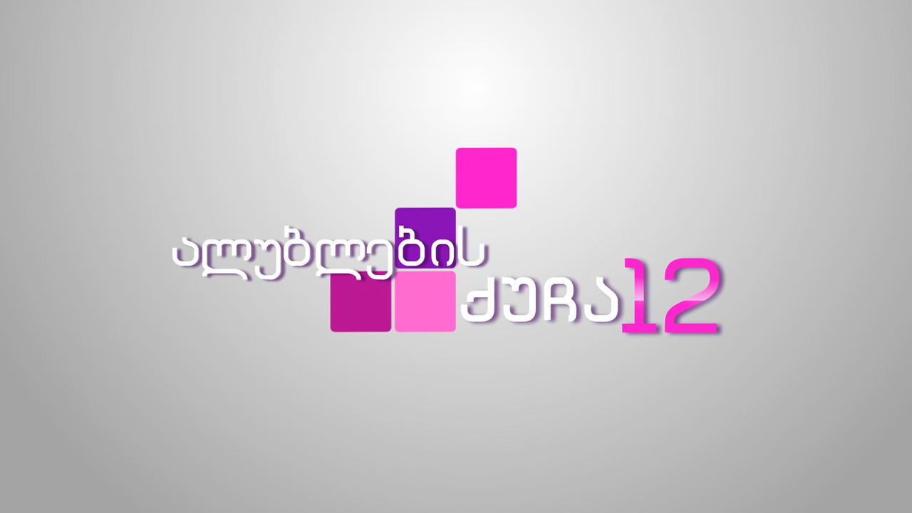 Cherry Street 12 backdrop