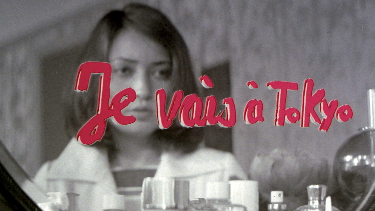 Tokyo Emmanuelle backdrop