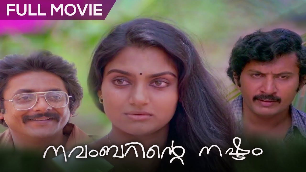 Novemberinte Nashtam backdrop