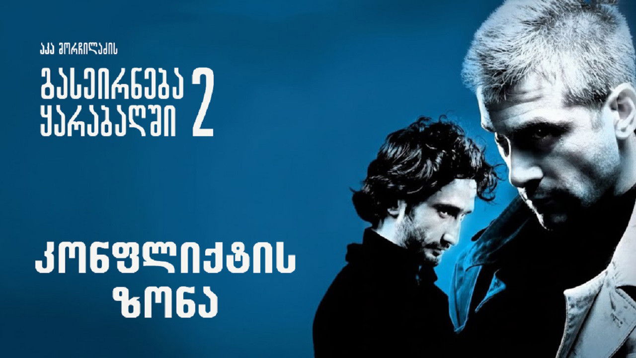 A Trip To Karabakh 2 Conflict Zone backdrop