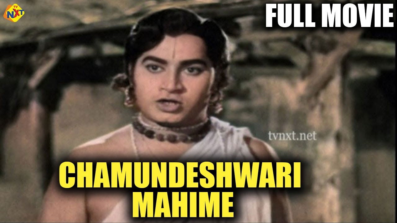 Chamundeshwari Mahime backdrop