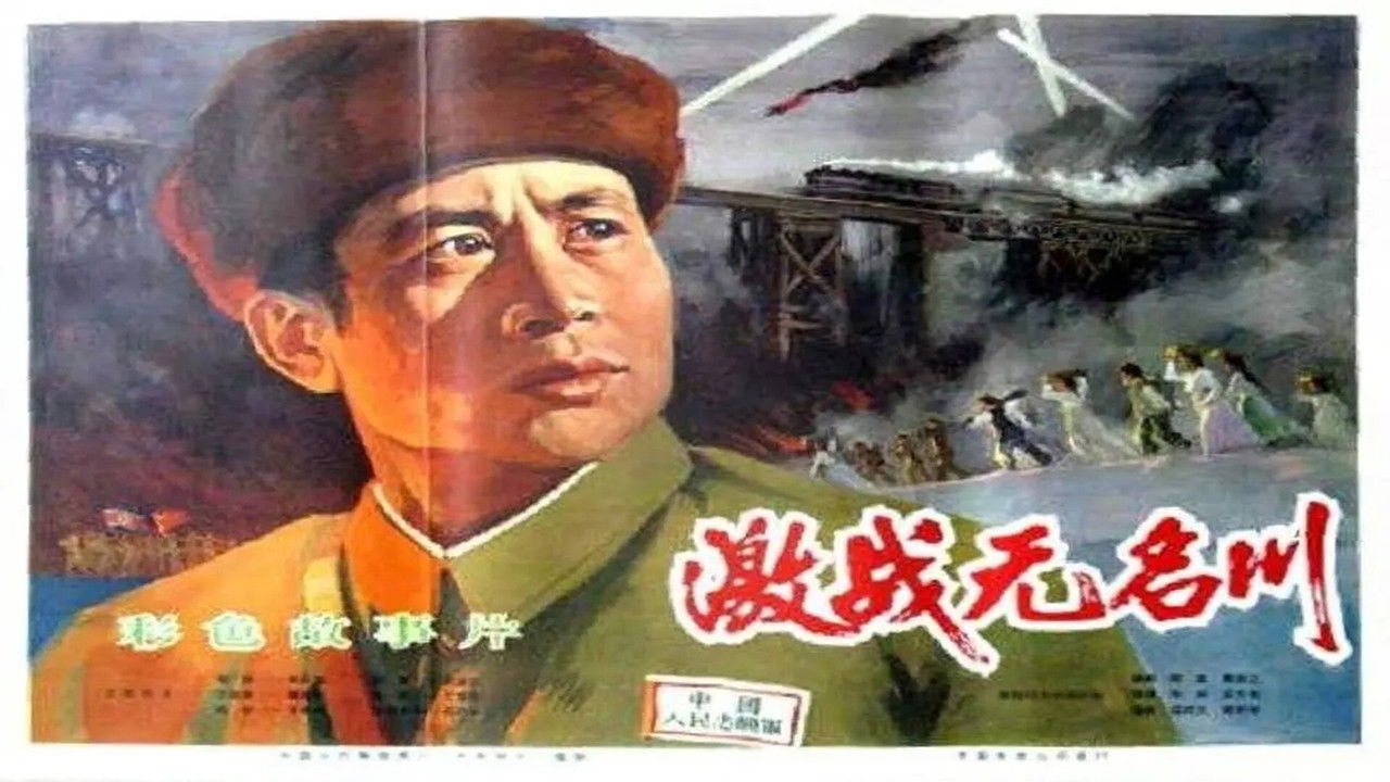 Combating in Wuming River backdrop