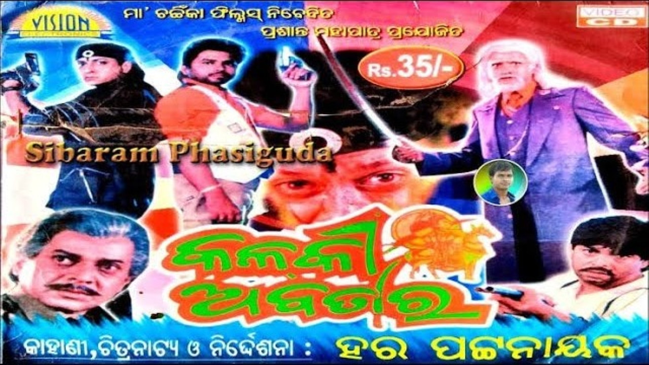 Kalki Abatar backdrop