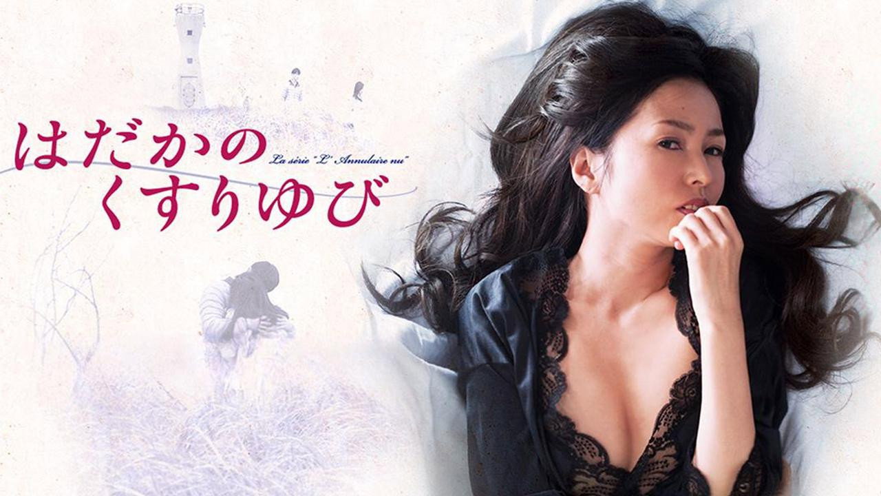 Hadaka no Kusuriyubi backdrop