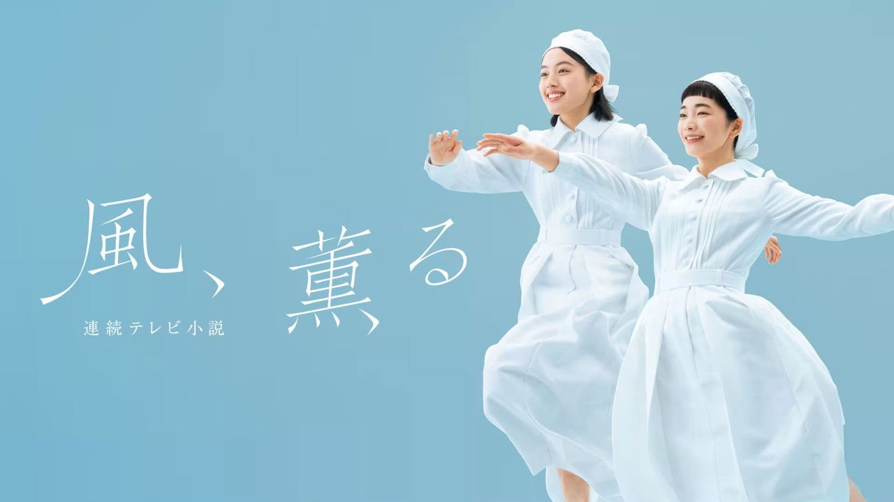 Kaze, Kaoru backdrop