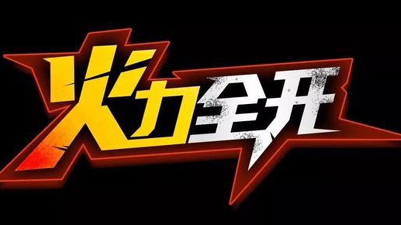 Leehom Wang's Open Fire Concert Film backdrop