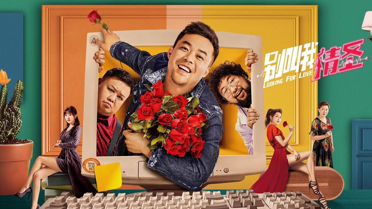 Looking For Love backdrop