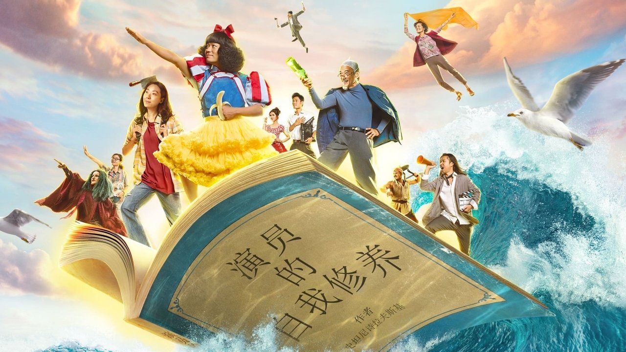 The New King of Comedy backdrop