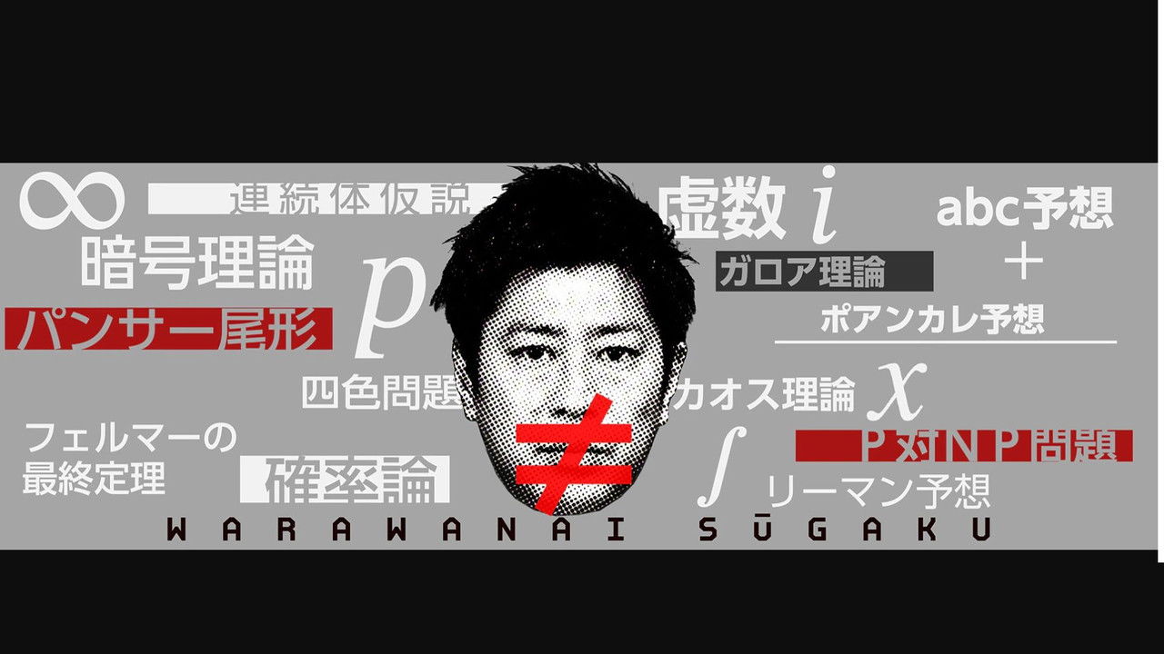 Warawanai Sūgaku backdrop