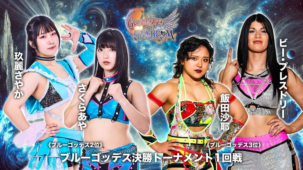 Stardom Goddesses of Stardom Tag League 2025 - Day 12 backdrop