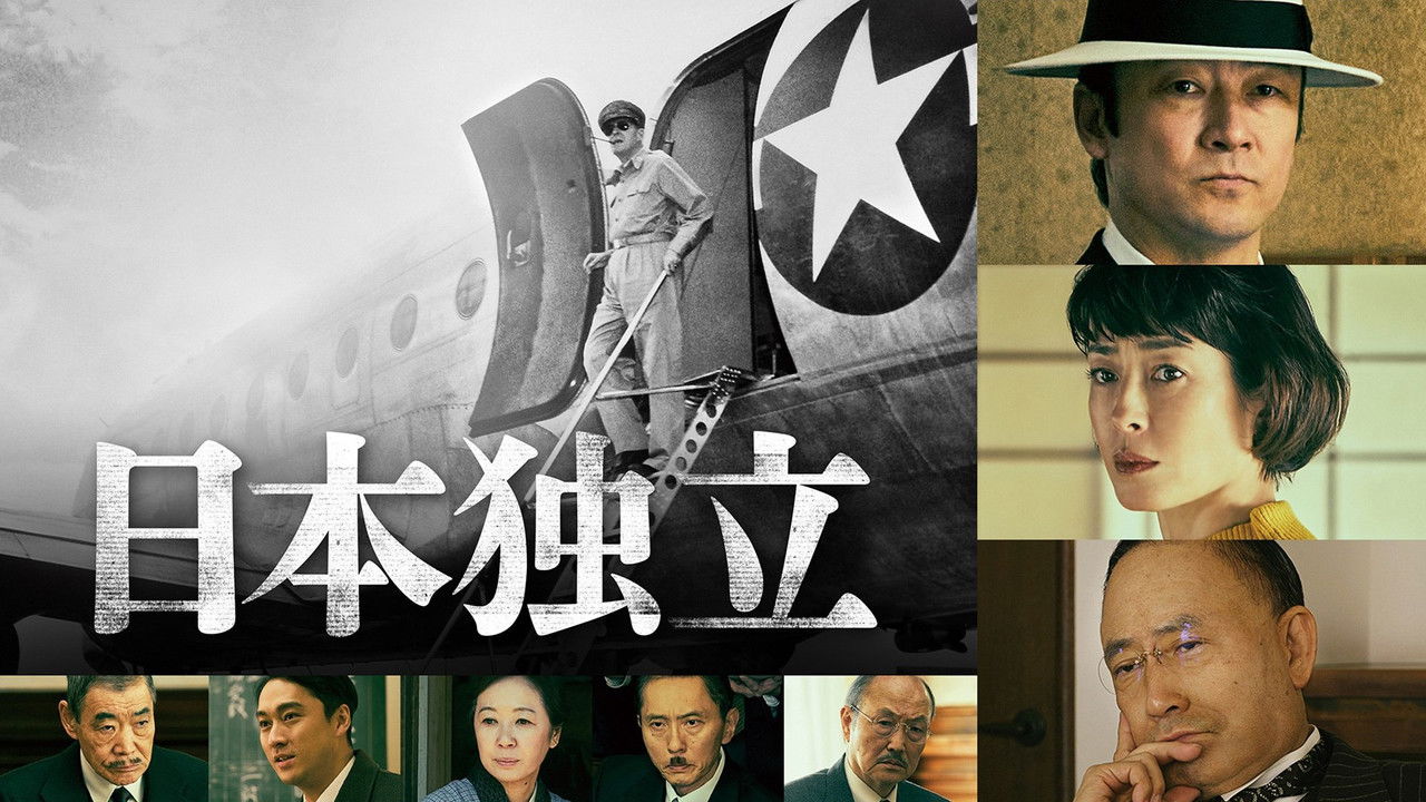 Independence of Japan backdrop