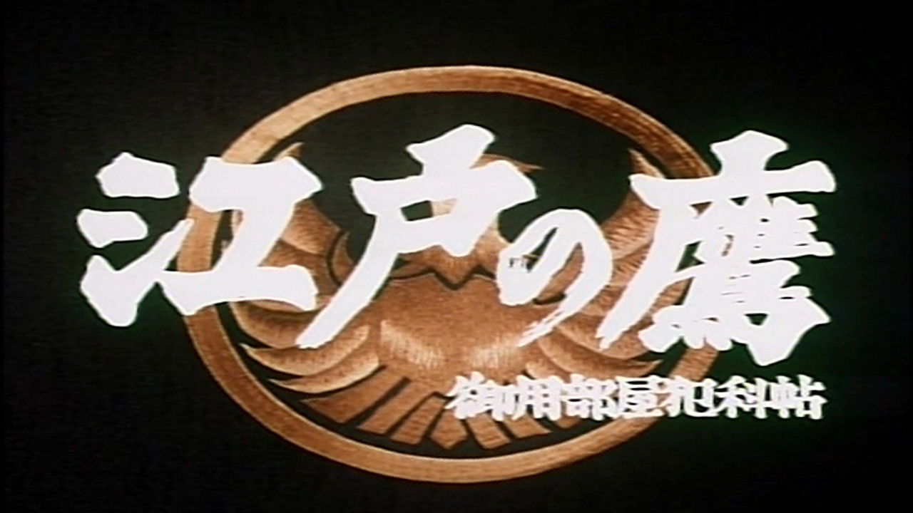 Falcons of Edo backdrop