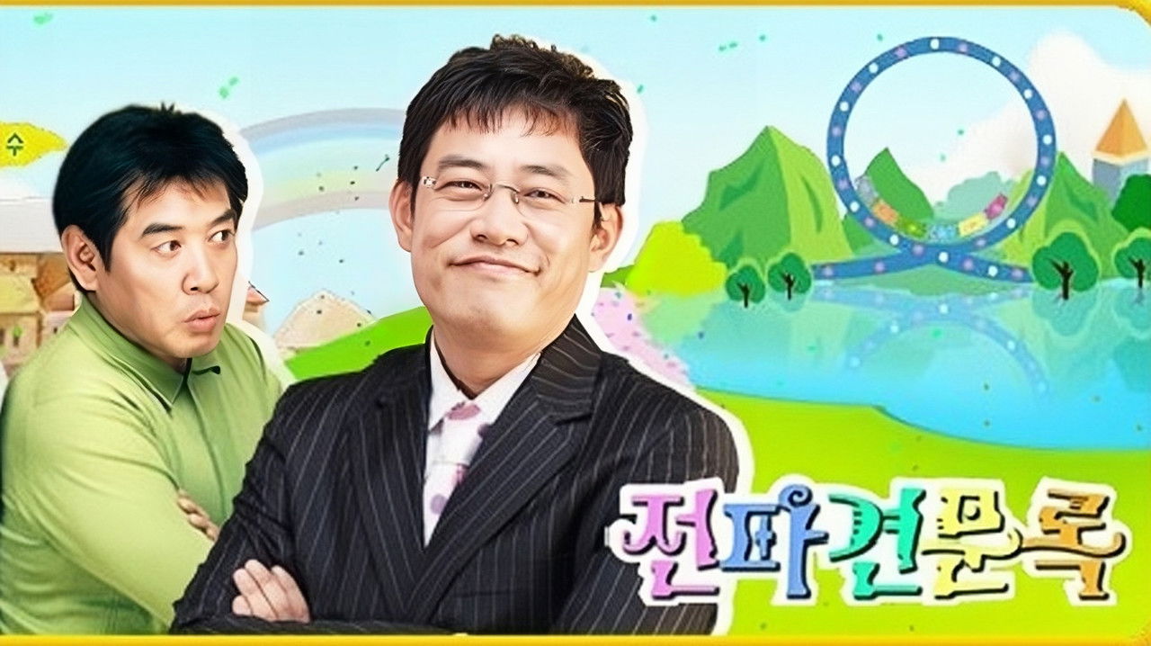 Transmission Report backdrop