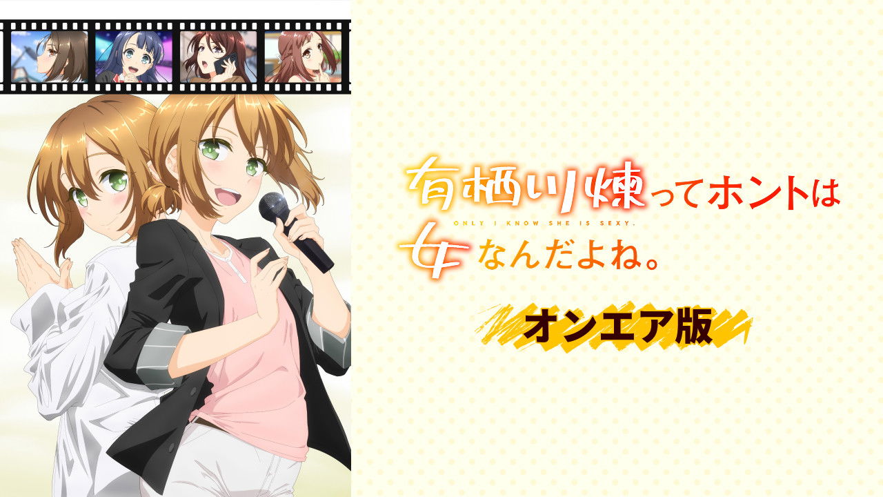 Ren Arisugawa Is Actually a Girl backdrop