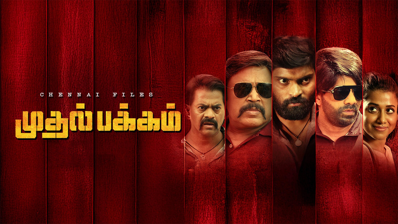 Muthal Pakkam backdrop