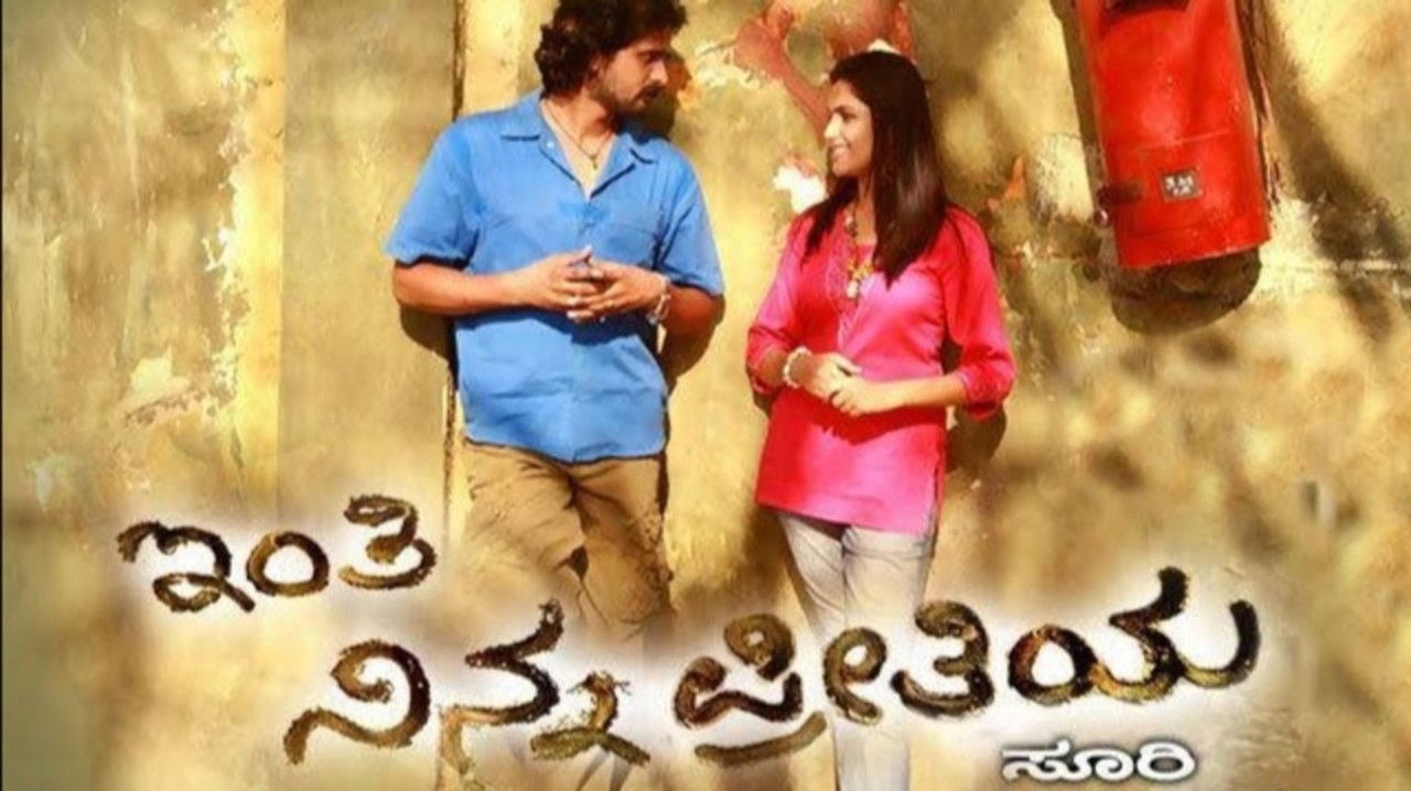 Inthi Ninna Preethiya backdrop